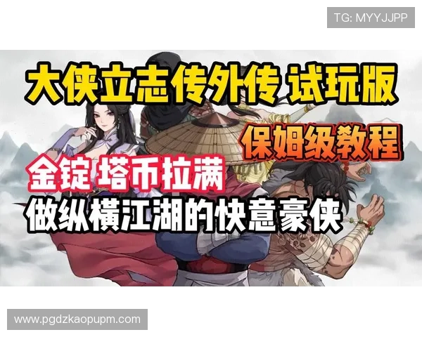 免费进入PG试玩入口，轻松体验多款新颖游戏内容，享受无忧试玩乐趣
