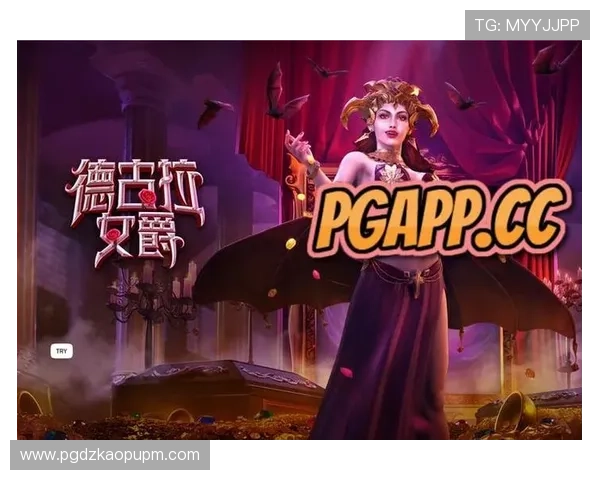 PG德古拉女爵网页版电竞玩家必看,全面解析游戏中的隐藏技巧与战术布局